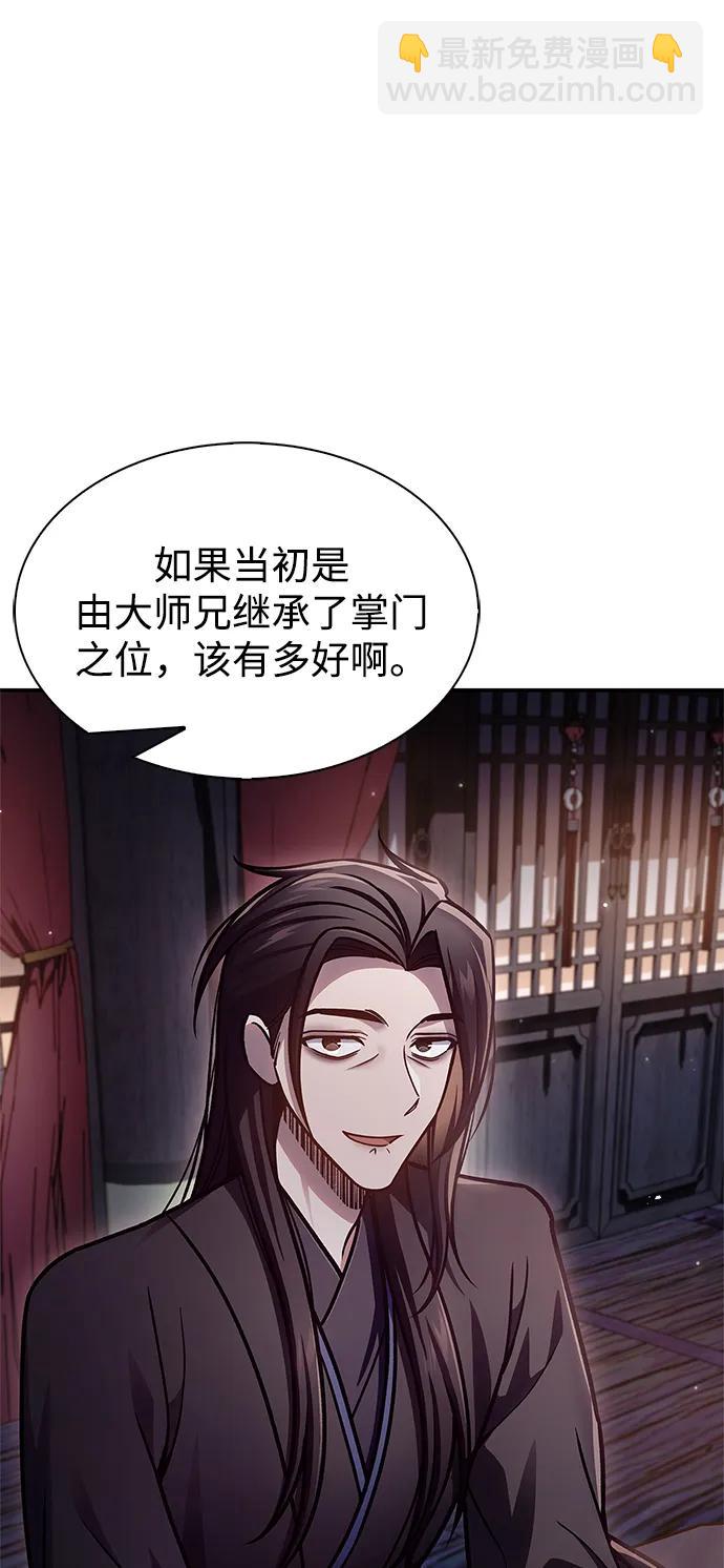 [第70话] 是时候让一切归位了78