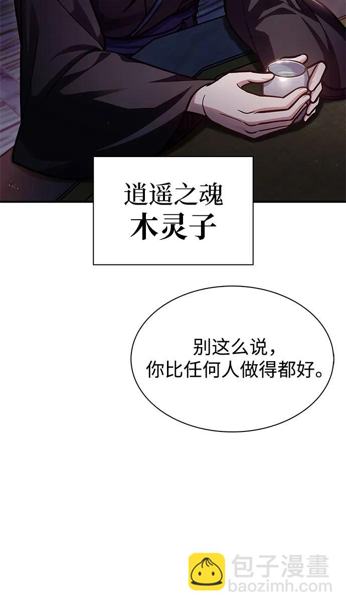 [第70话] 是时候让一切归位了79