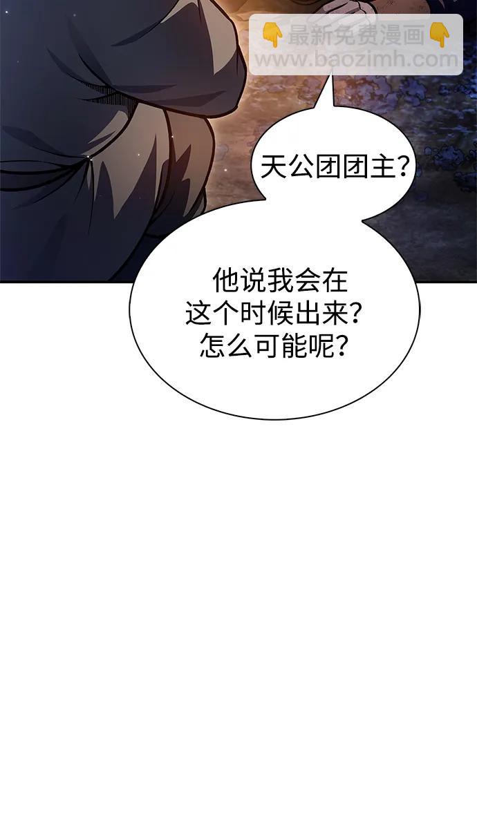 [第70话] 是时候让一切归位了8