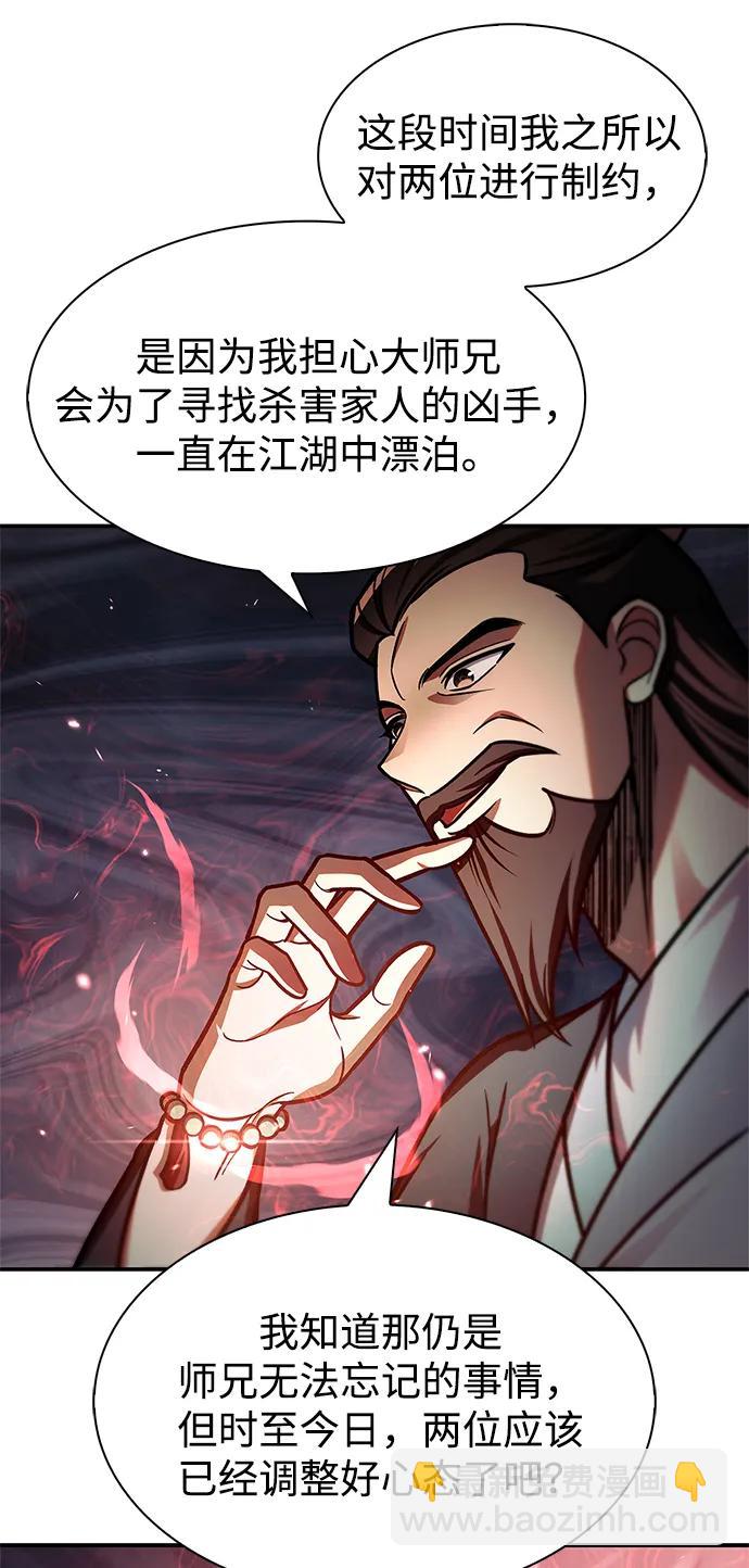 [第70话] 是时候让一切归位了84