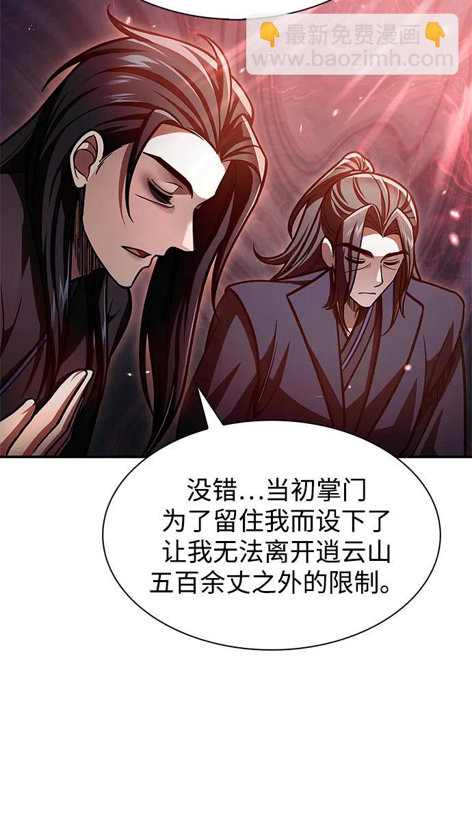[第70话] 是时候让一切归位了85