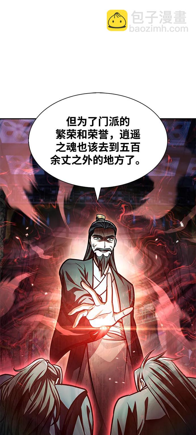[第70话] 是时候让一切归位了86