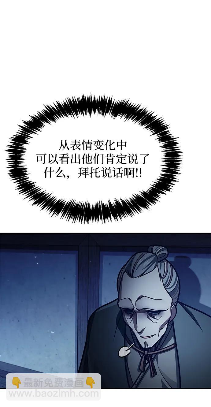 [第70话] 是时候让一切归位了91