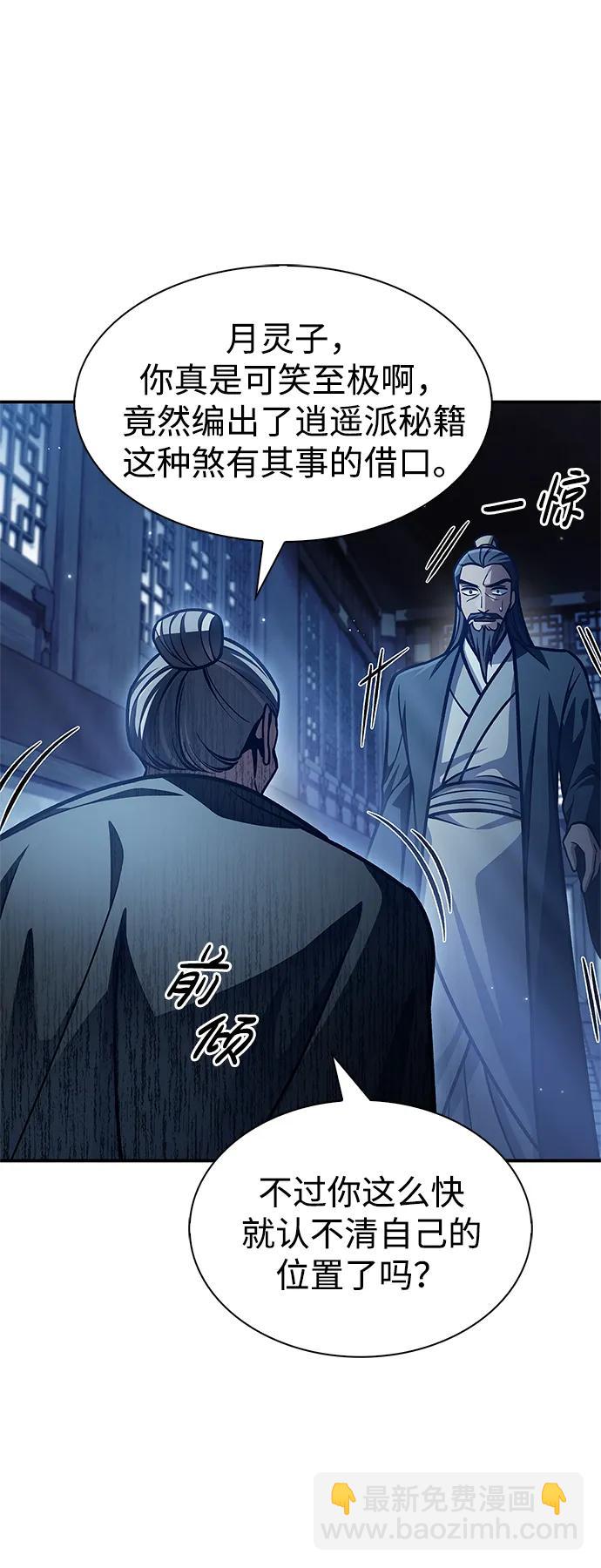 [第70话] 是时候让一切归位了94