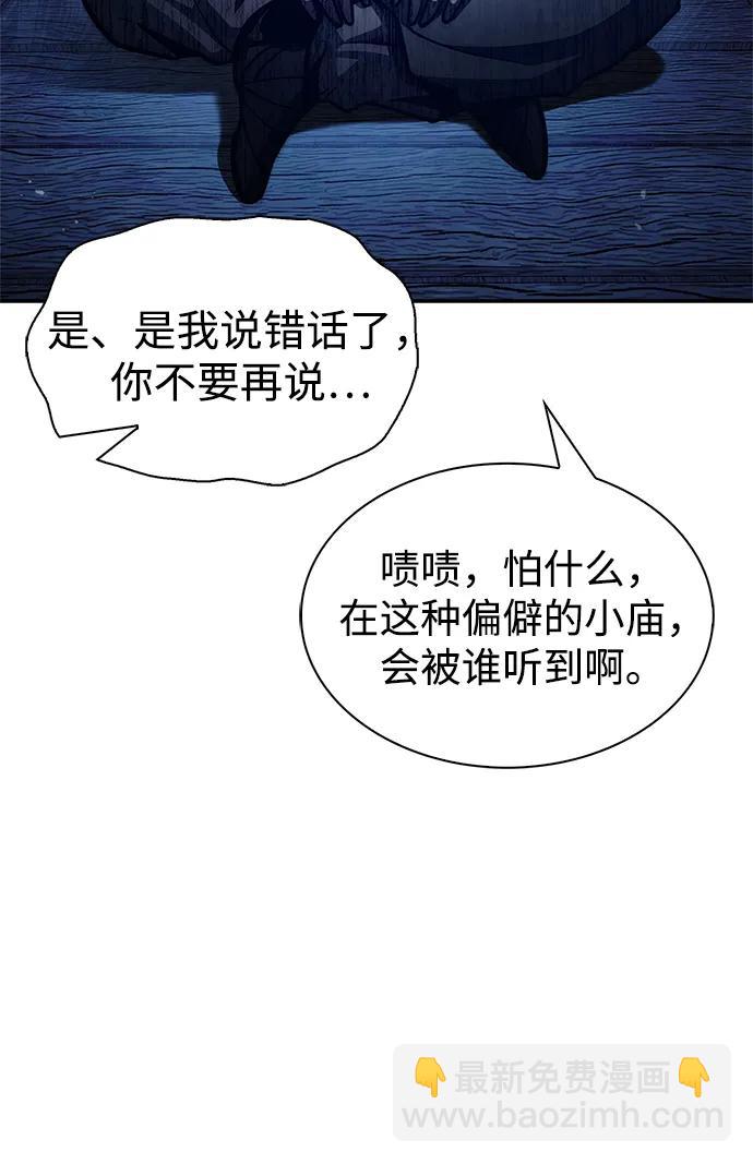 [第70话] 是时候让一切归位了96
