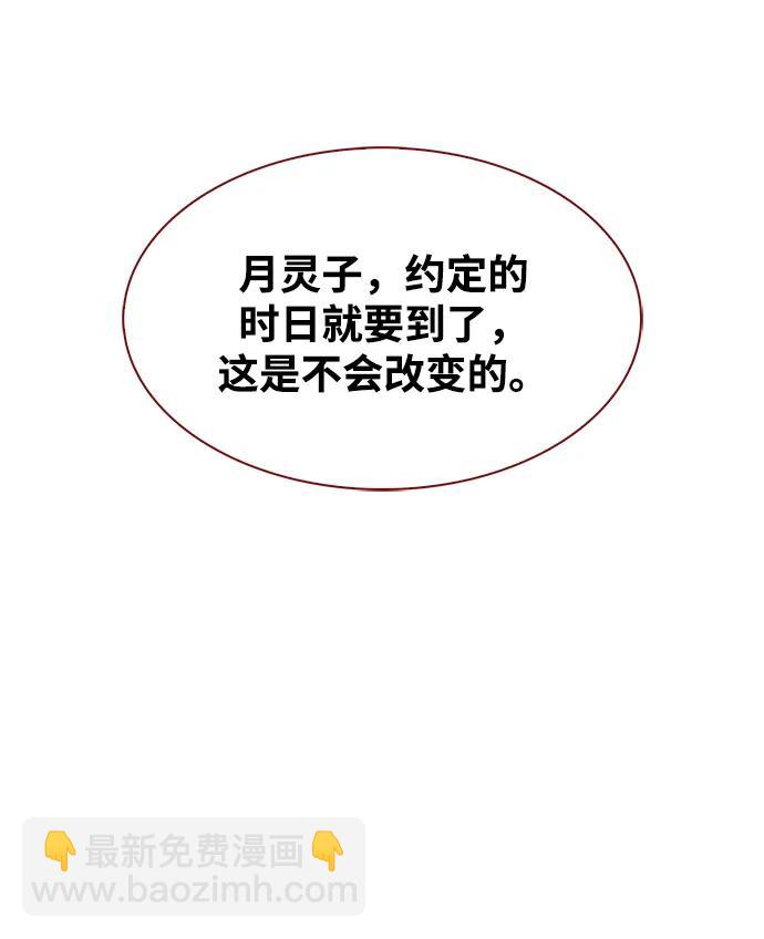 [第70话] 是时候让一切归位了97
