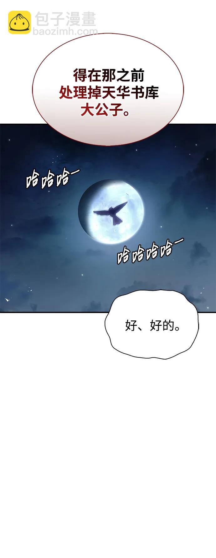 [第70话] 是时候让一切归位了98