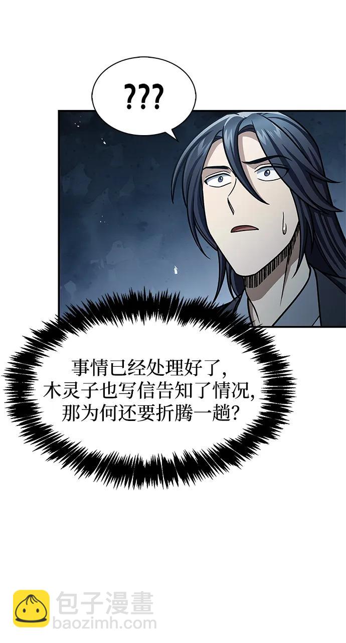 [第72话] 结束后联络我吧101