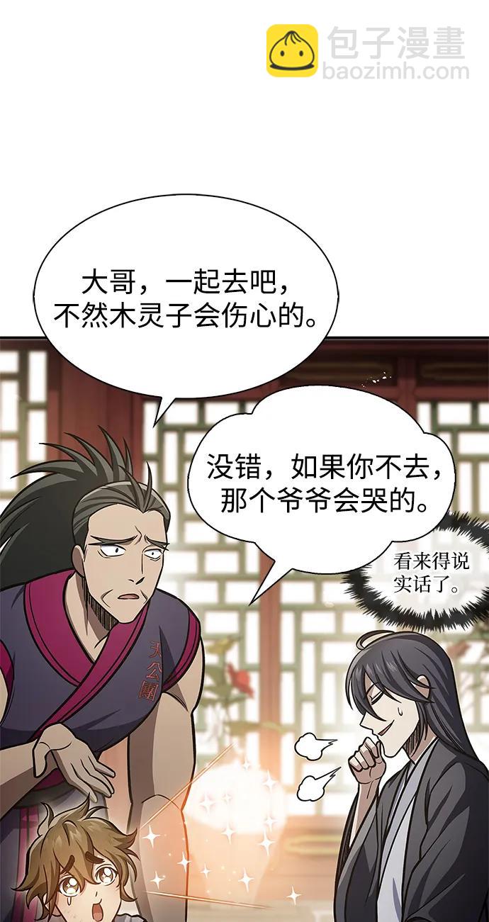 [第72话] 结束后联络我吧106