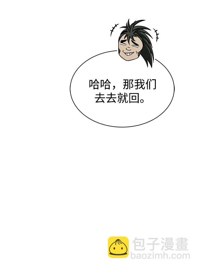 [第72话] 结束后联络我吧109