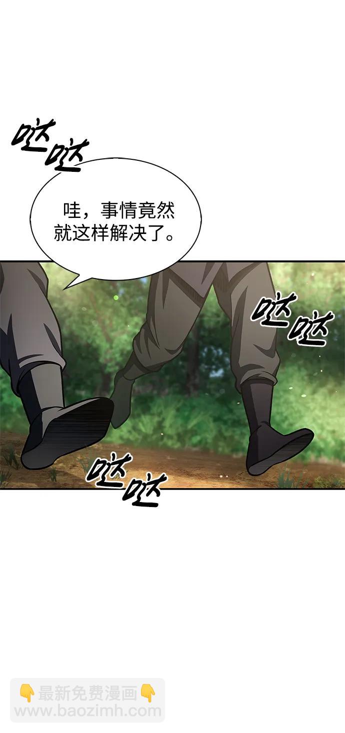[第72话] 结束后联络我吧110