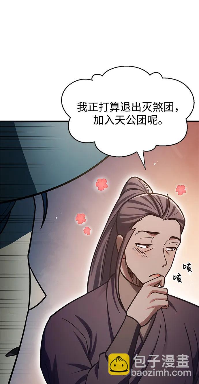 [第72话] 结束后联络我吧114