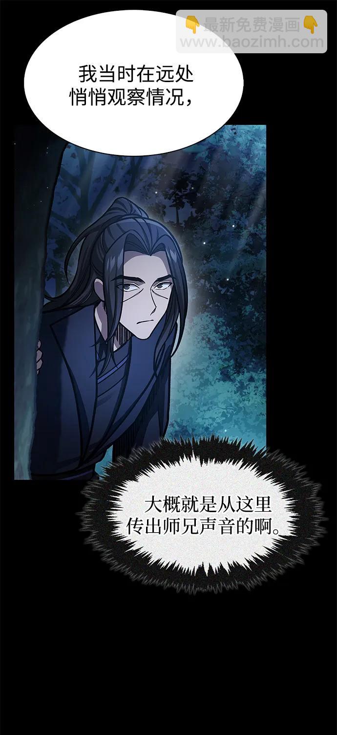 [第72话] 结束后联络我吧18