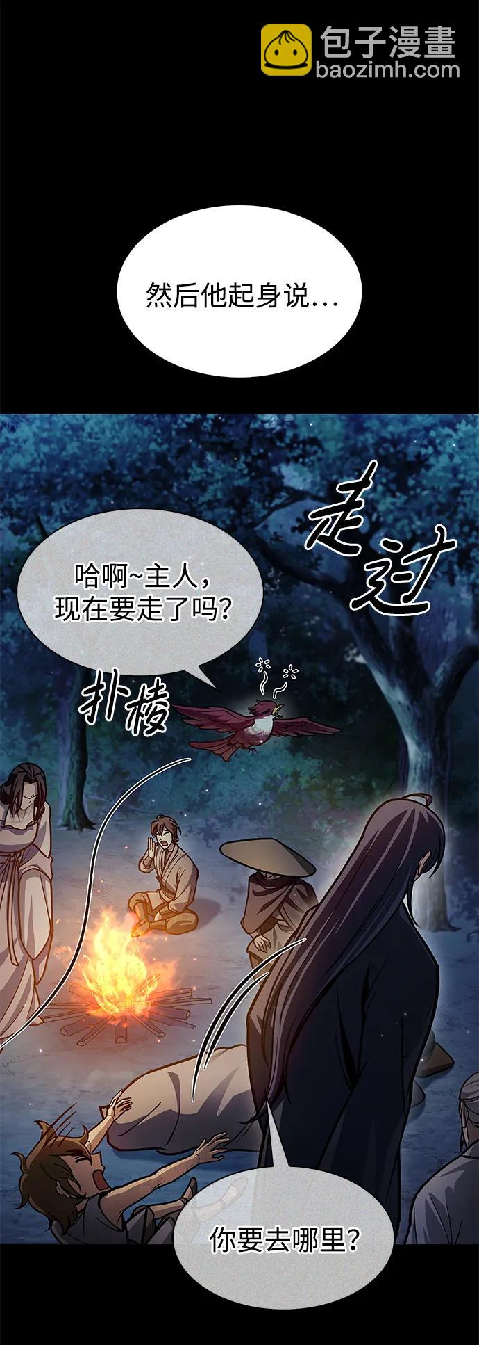 [第72话] 结束后联络我吧21