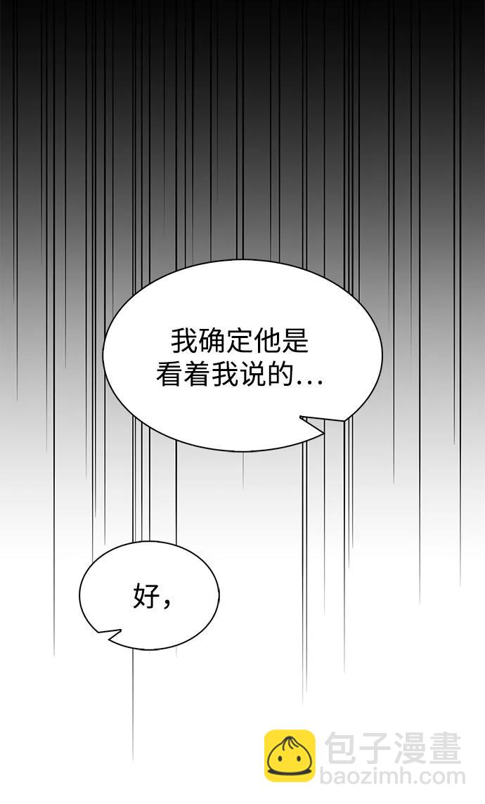 [第72话] 结束后联络我吧24