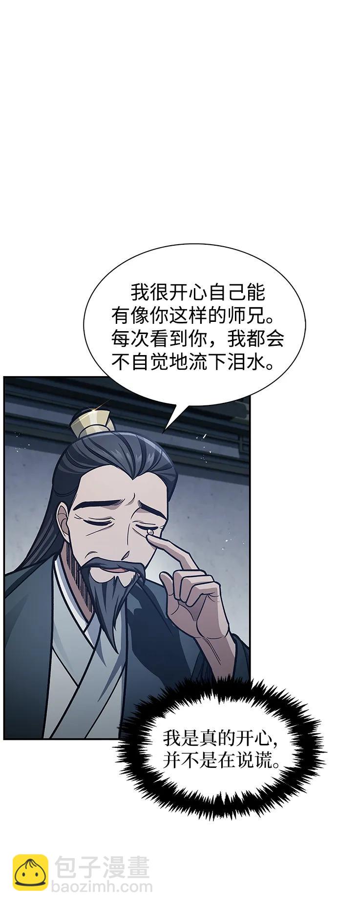 [第72话] 结束后联络我吧28