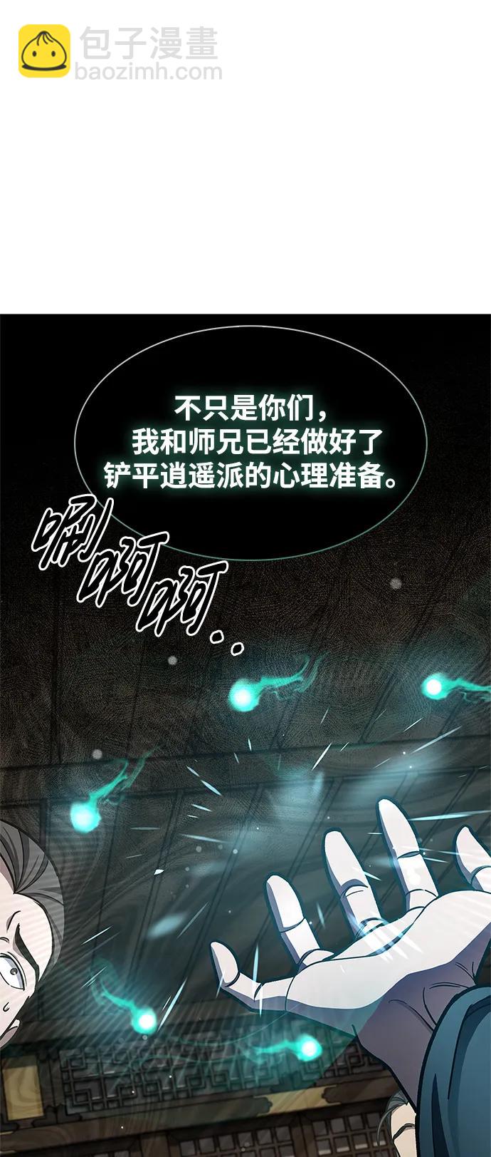 [第72话] 结束后联络我吧35