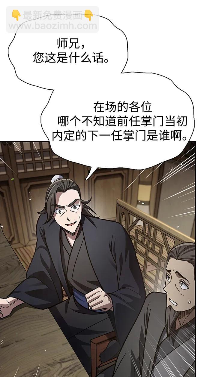 [第72话] 结束后联络我吧37