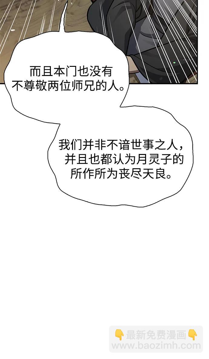 [第72话] 结束后联络我吧38
