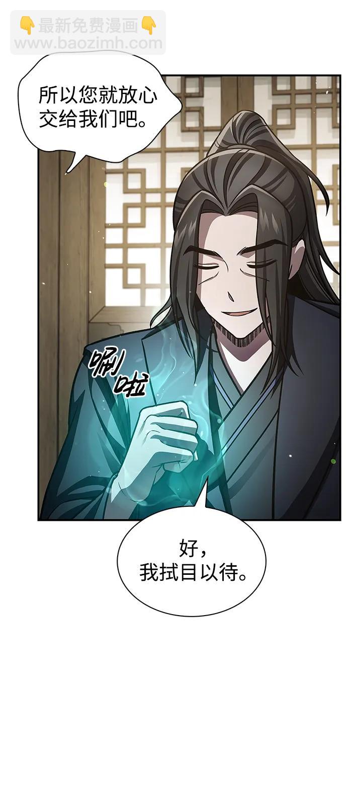 [第72话] 结束后联络我吧39