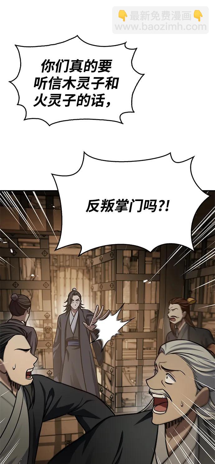 [第72话] 结束后联络我吧41