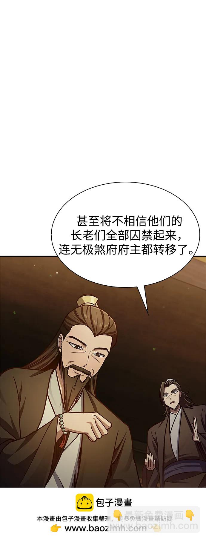 [第72话] 结束后联络我吧49