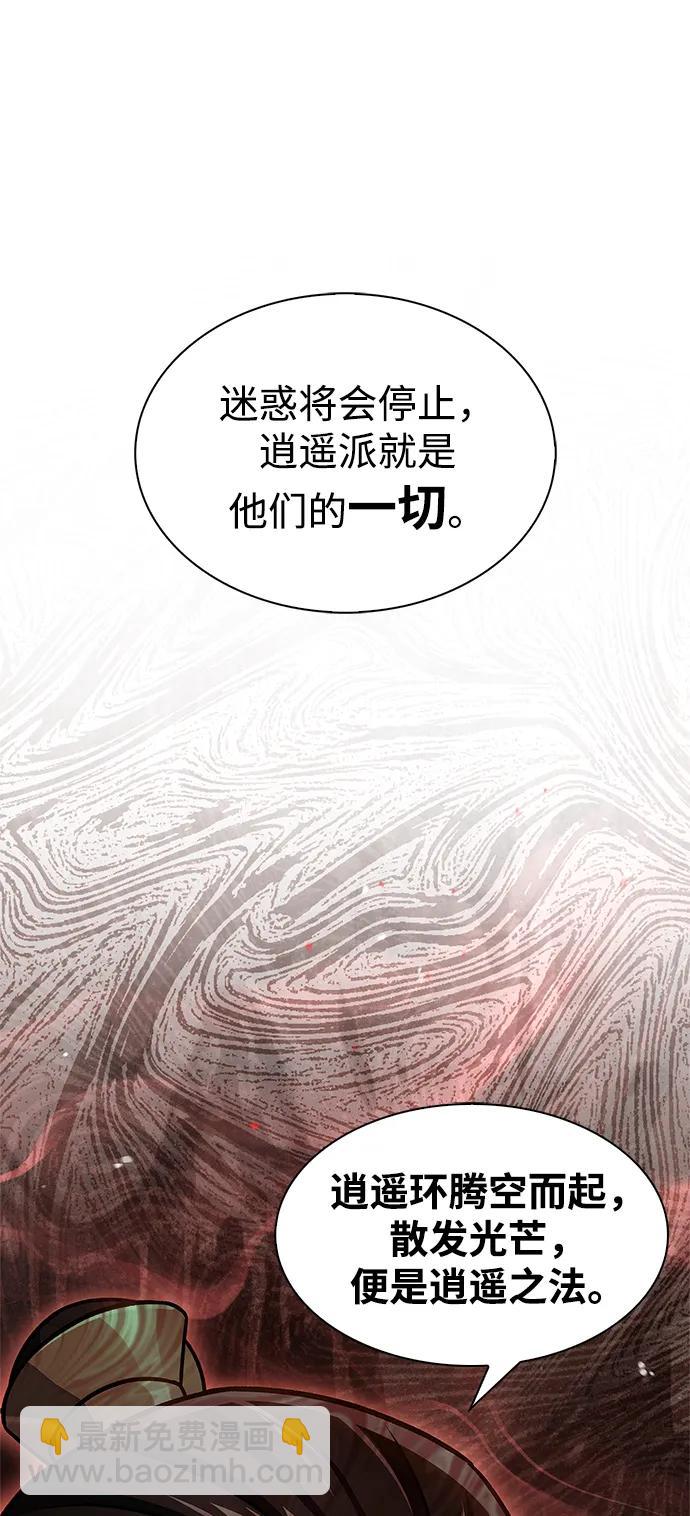 [第72话] 结束后联络我吧55