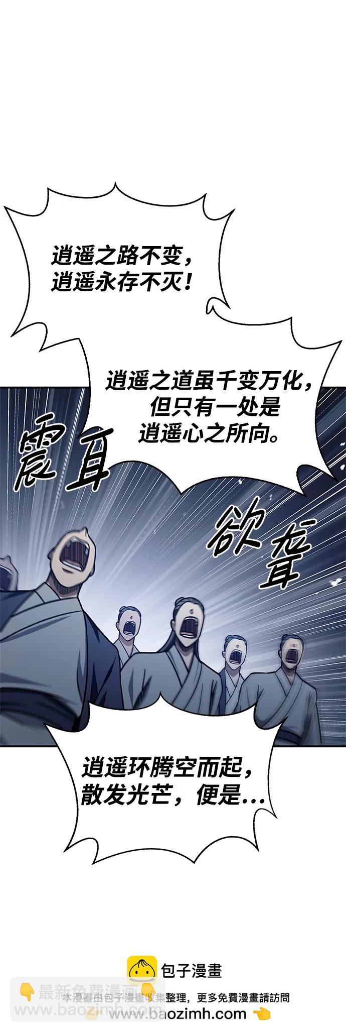 [第72话] 结束后联络我吧67