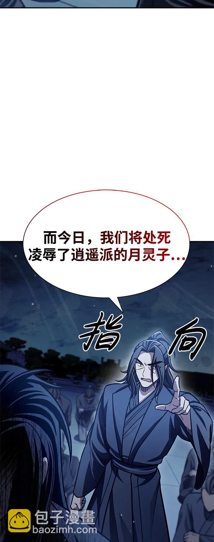 [第72话] 结束后联络我吧84