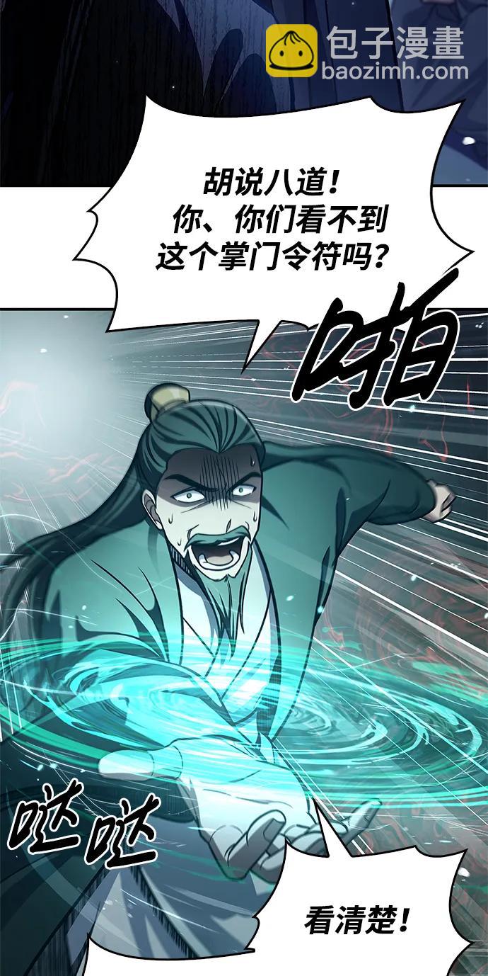 [第72话] 结束后联络我吧85