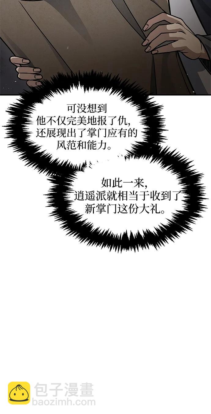 [第72话] 结束后联络我吧94