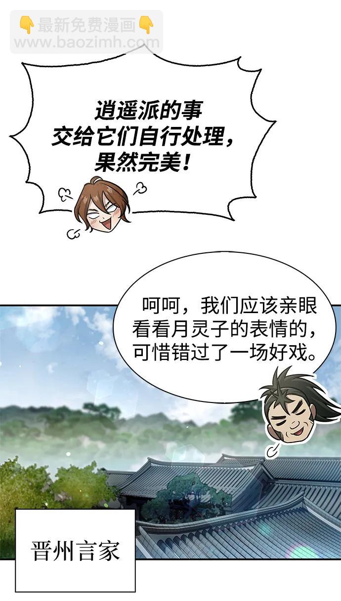 [第72话] 结束后联络我吧95