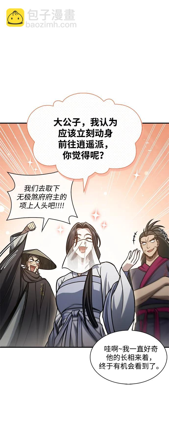 [第72话] 结束后联络我吧98
