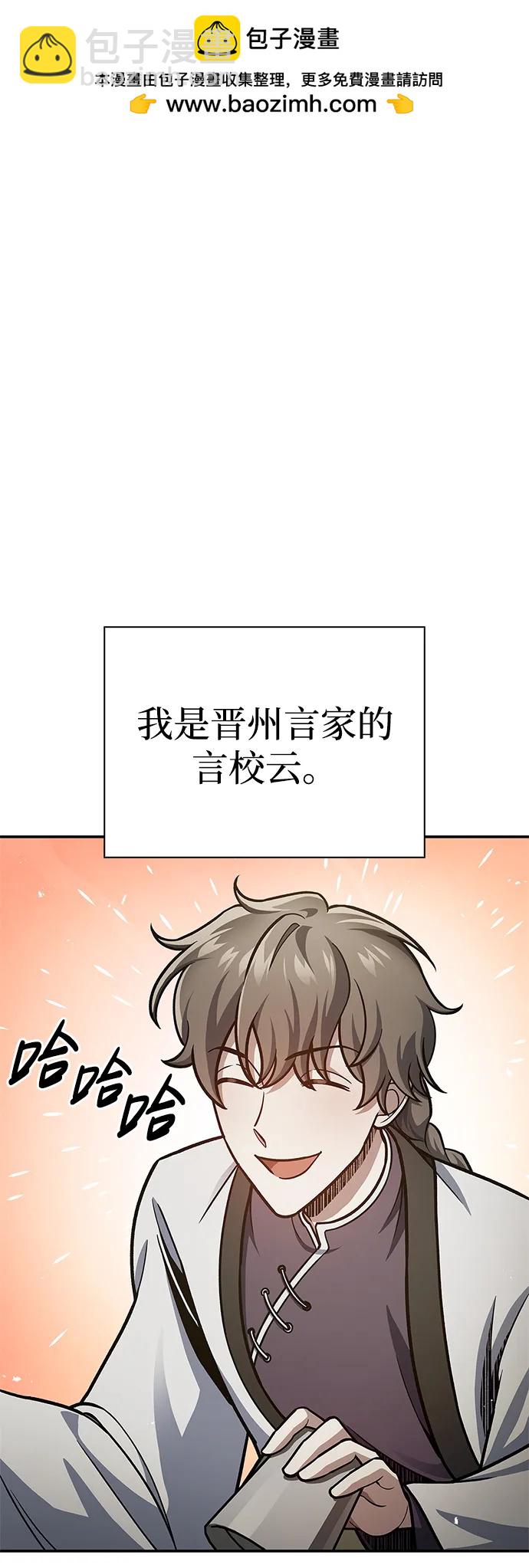 [第73话] 等待二十余载1