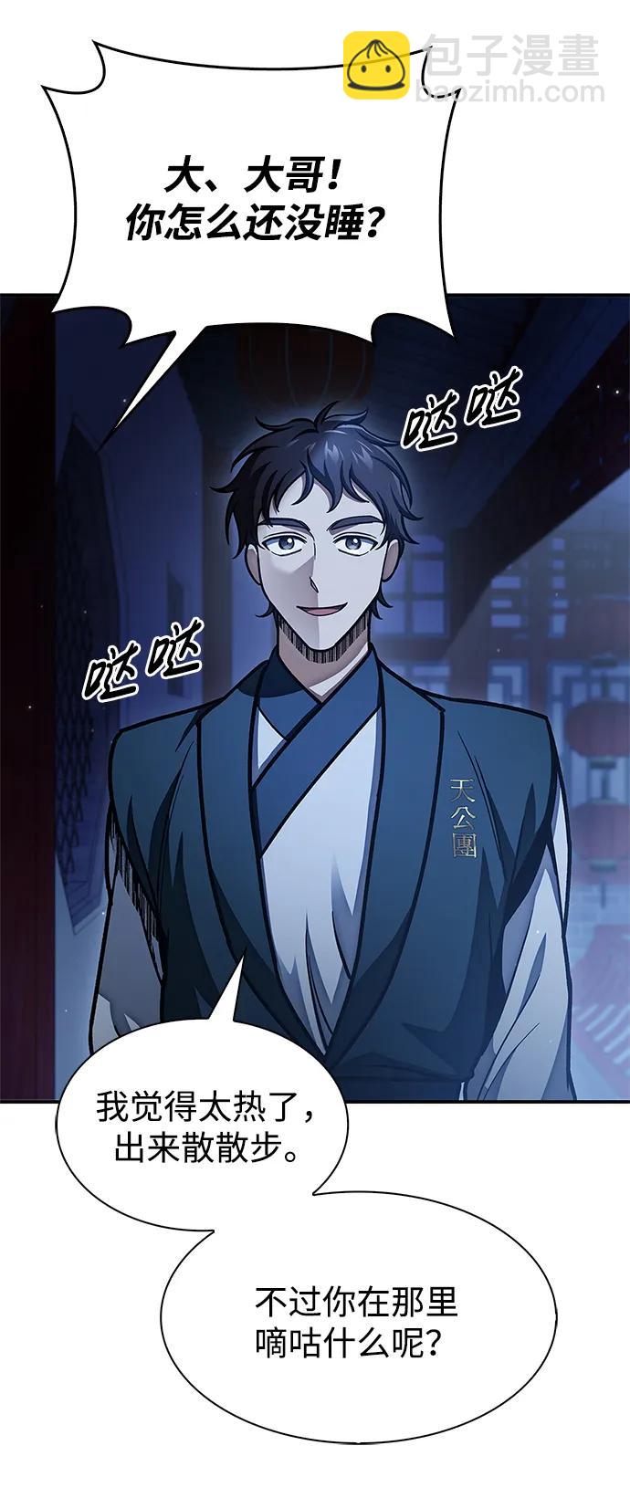 [第73话] 等待二十余载105
