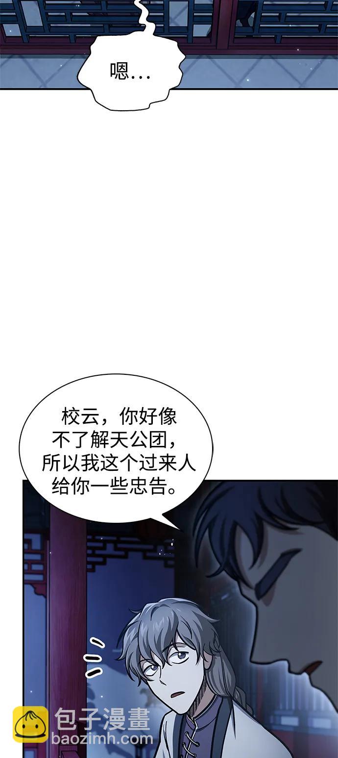 [第73话] 等待二十余载108