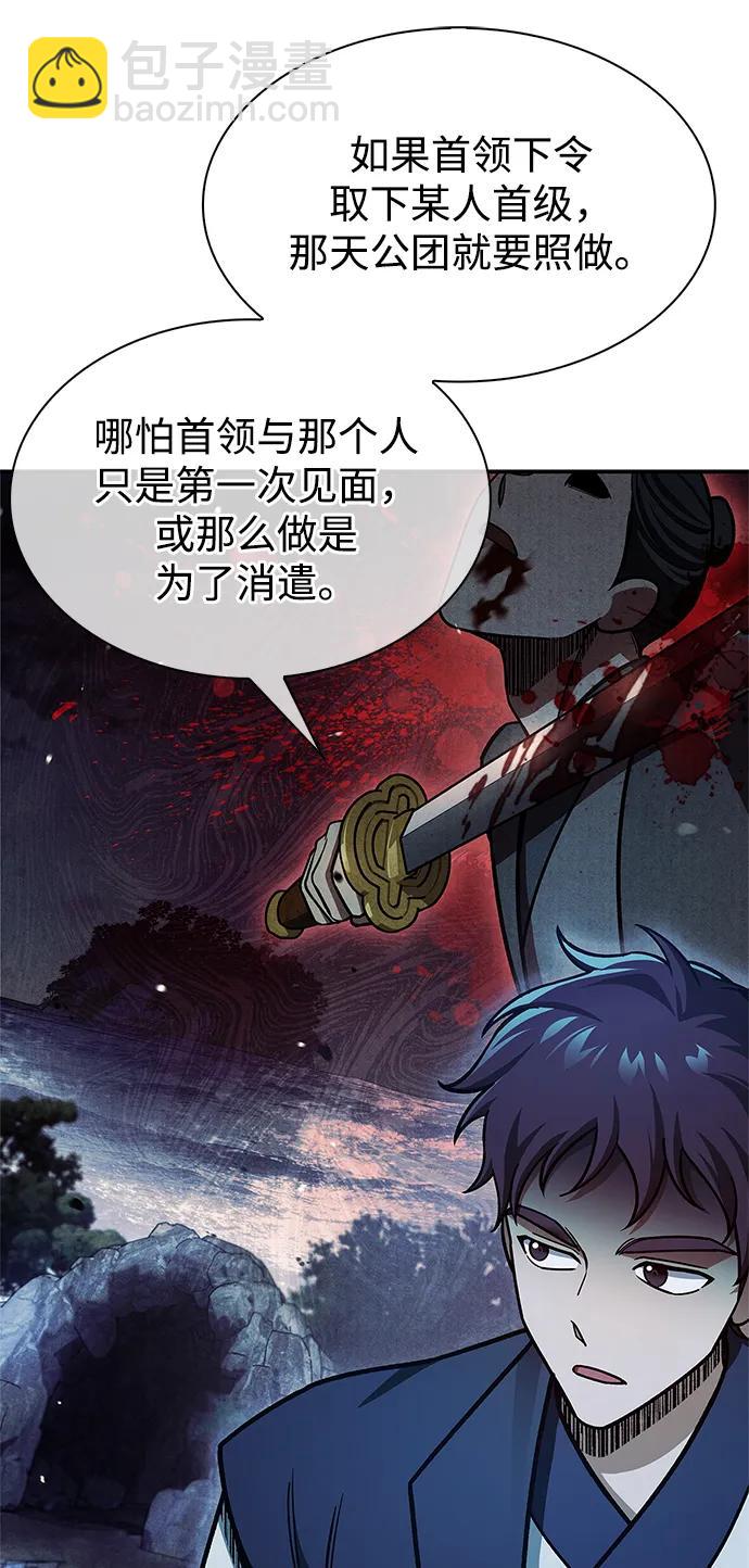 [第73话] 等待二十余载110