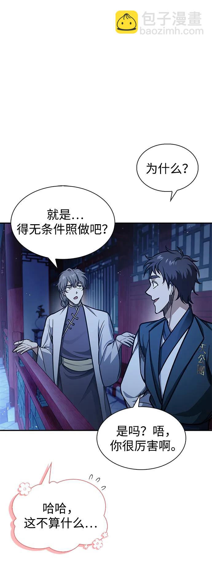[第73话] 等待二十余载113