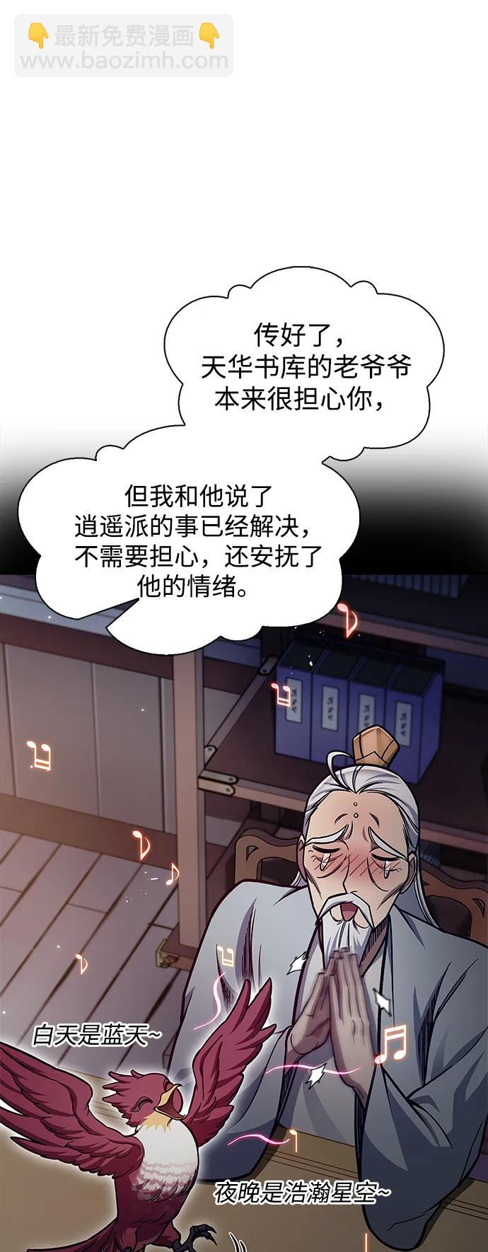 [第73话] 等待二十余载18