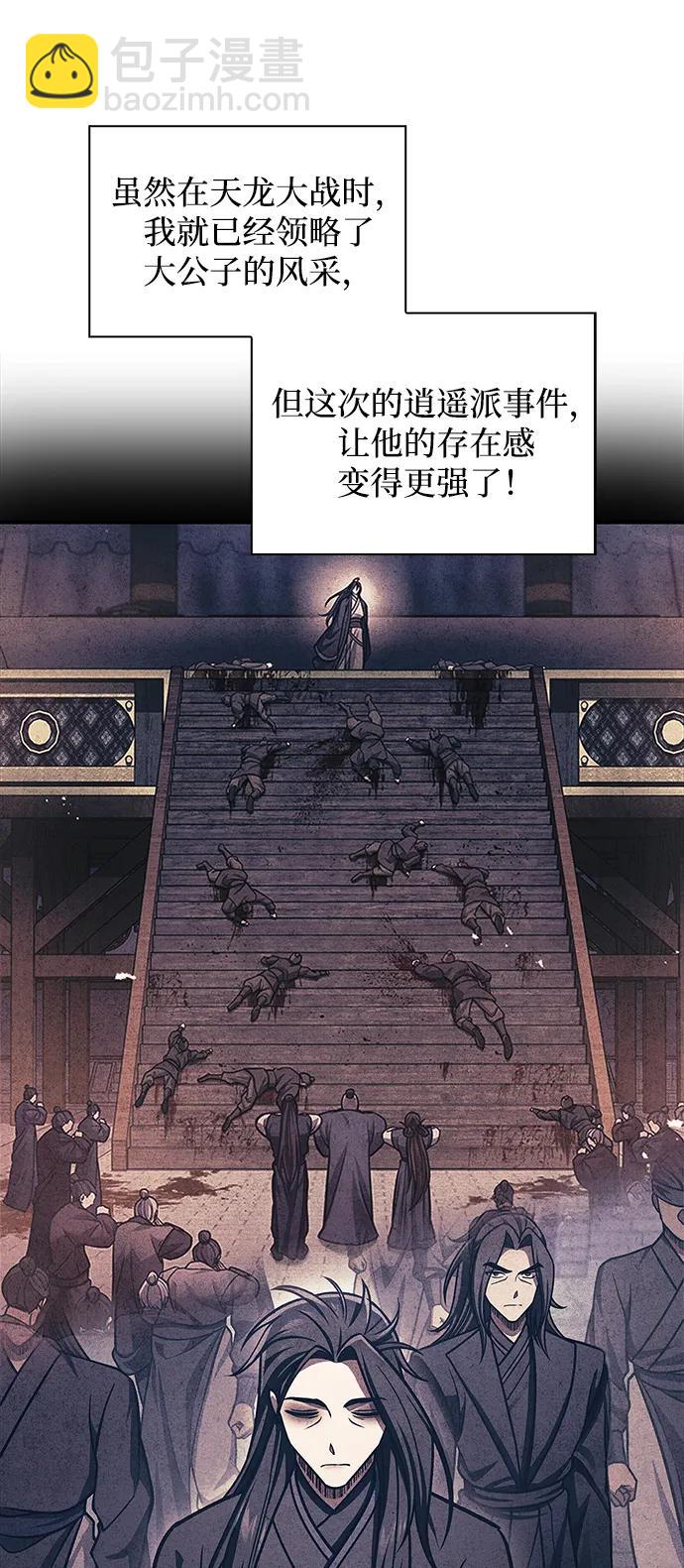 [第73话] 等待二十余载4