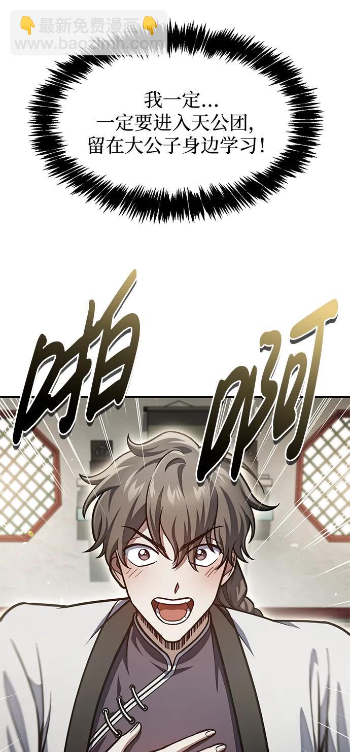 [第73话] 等待二十余载6