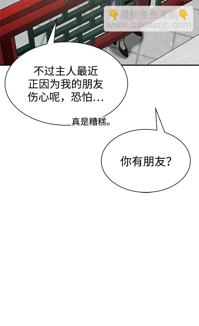 [第73话] 等待二十余载60
