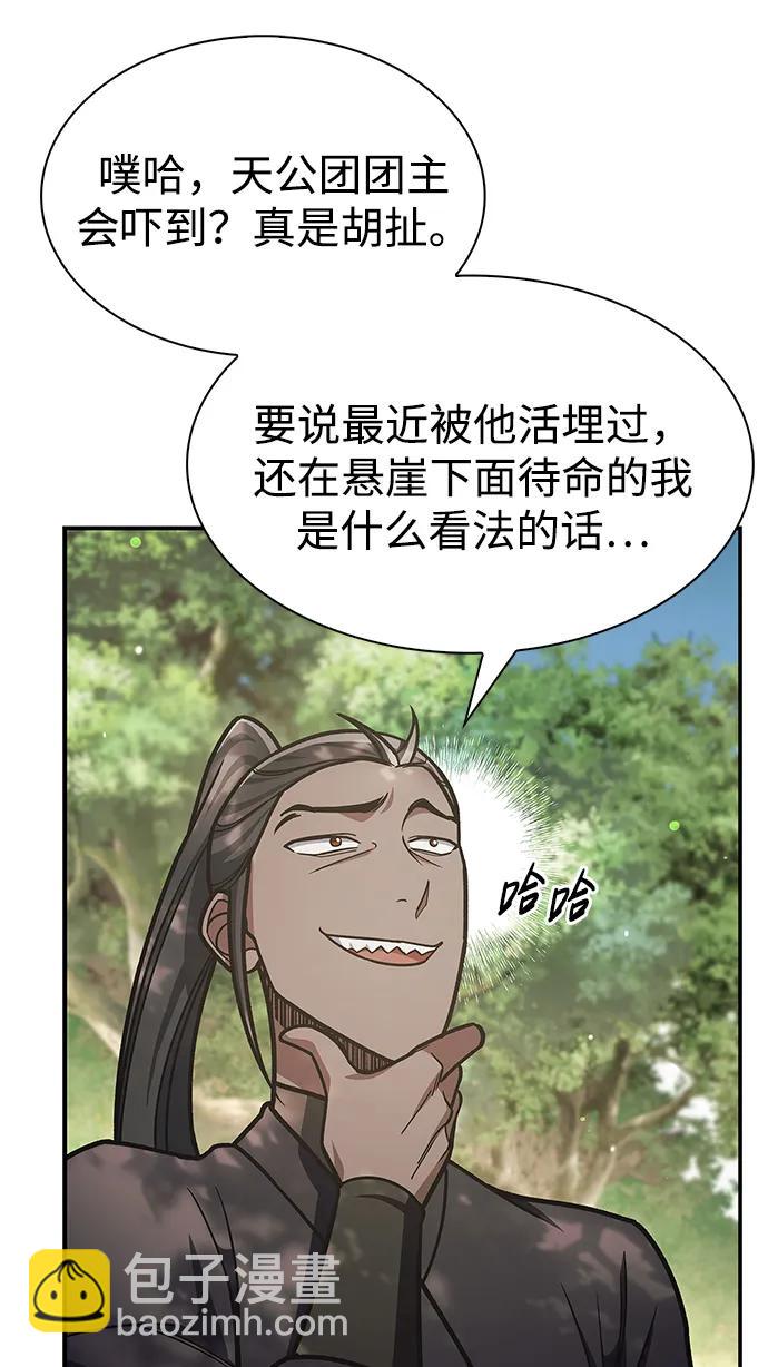 [第73话] 等待二十余载69