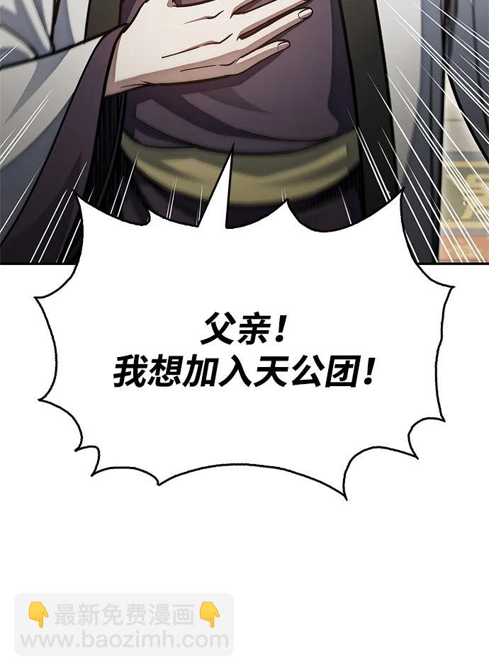 [第73话] 等待二十余载7