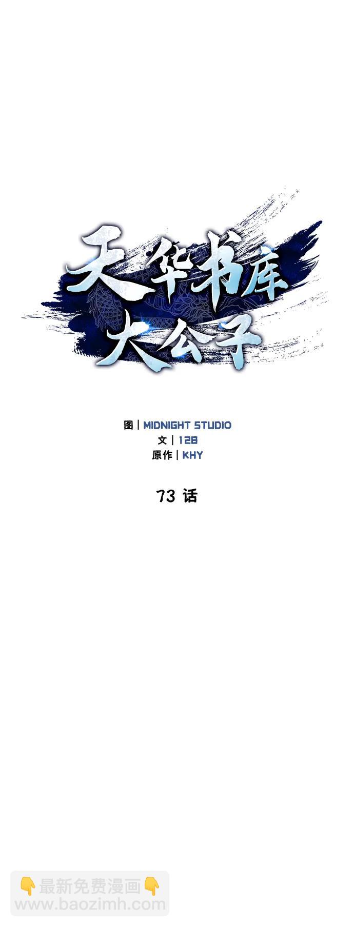 [第73话] 等待二十余载81