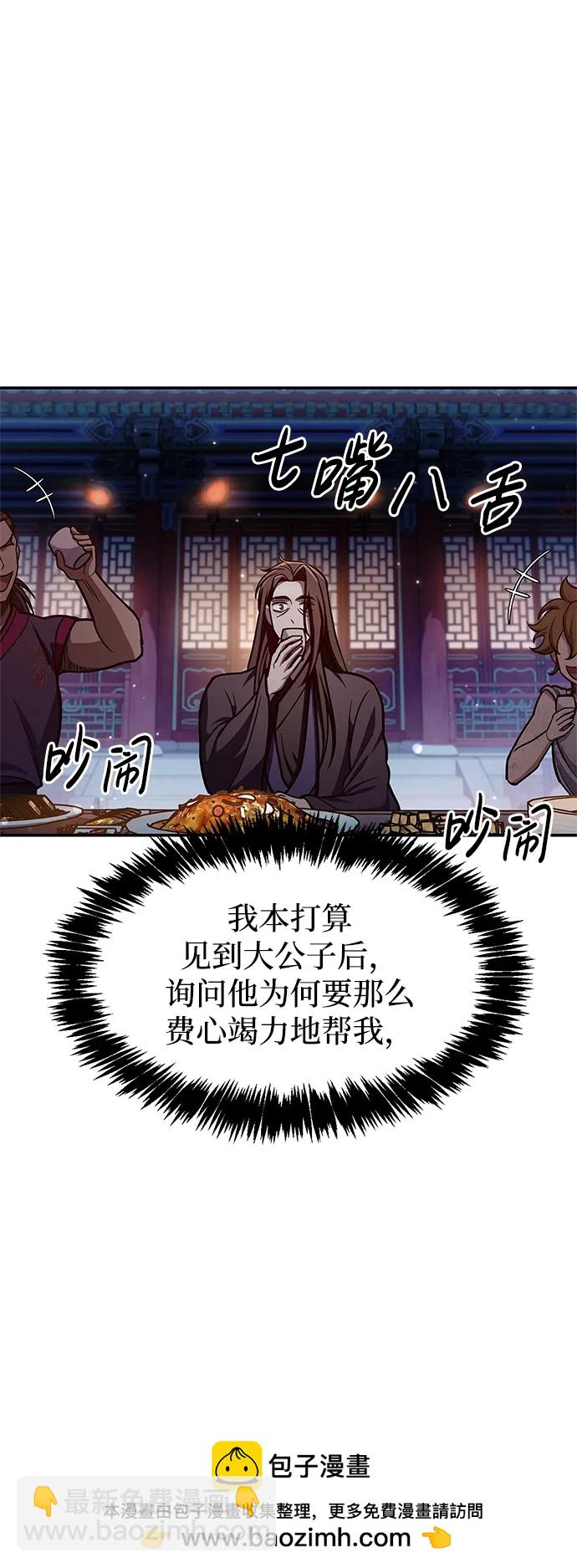 [第73话] 等待二十余载85