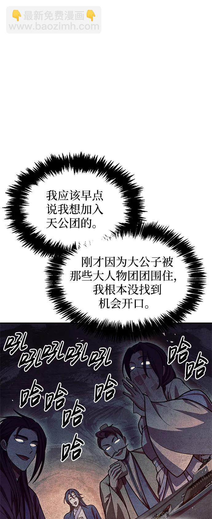 [第73话] 等待二十余载97