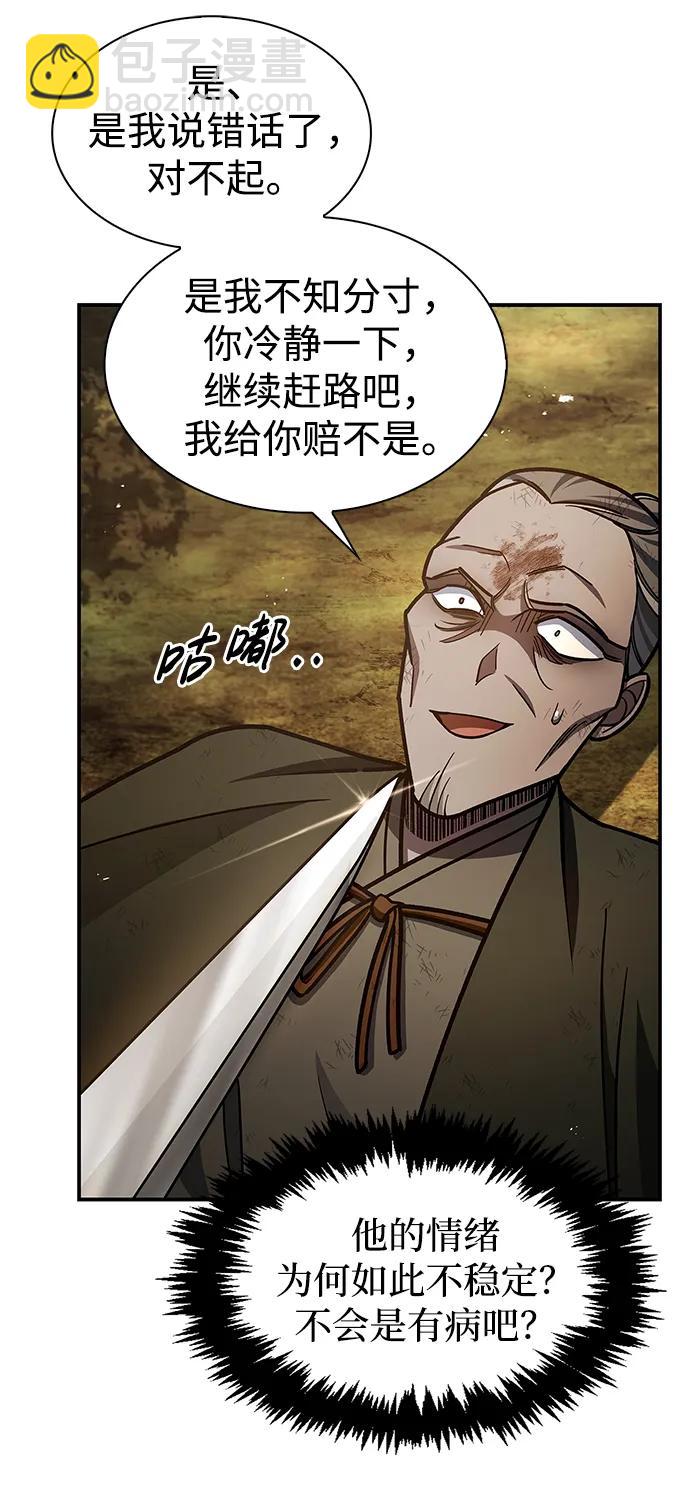 [第74话] 就像雇凶杀人一样101