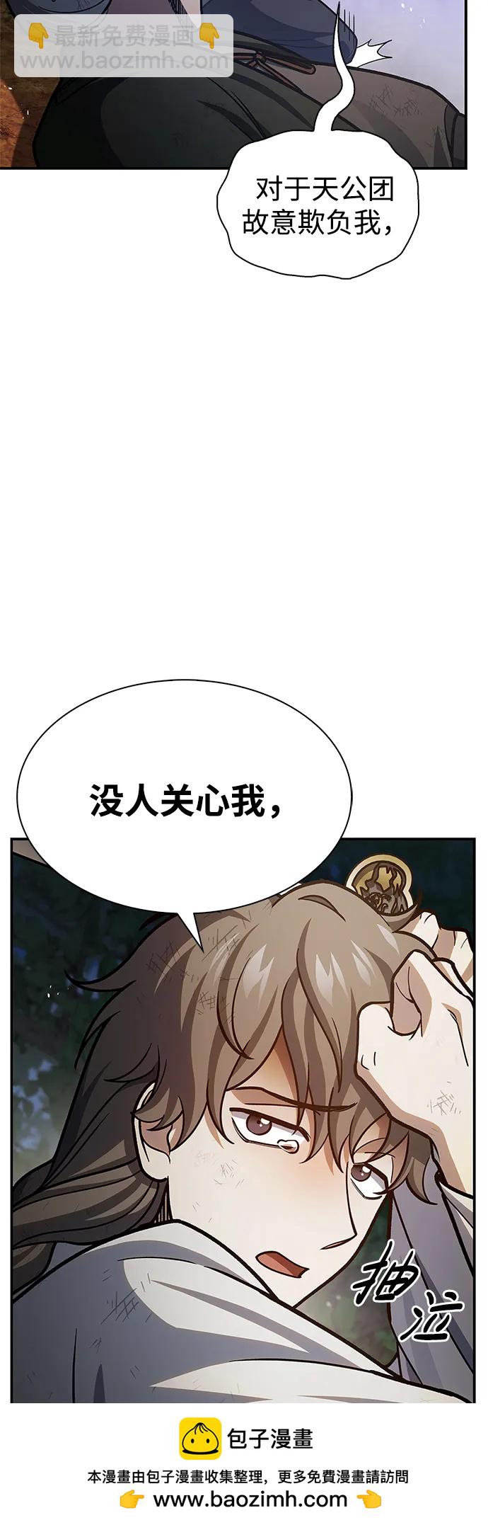 [第74话] 就像雇凶杀人一样103