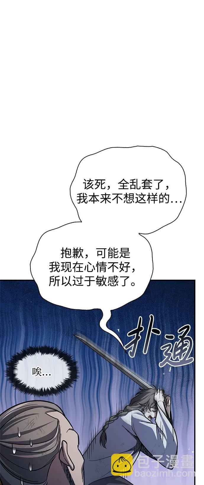 [第74话] 就像雇凶杀人一样106